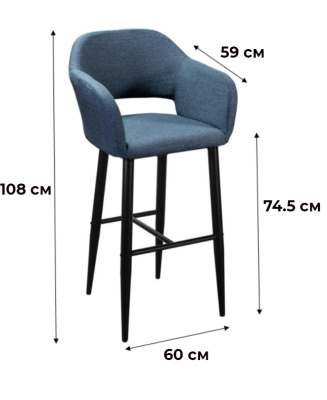 Кресло барное Oscar Сканди БлюАрт/Черный фото Кресло барное Oscar Сканди БлюАрт/Черный. Фото №3